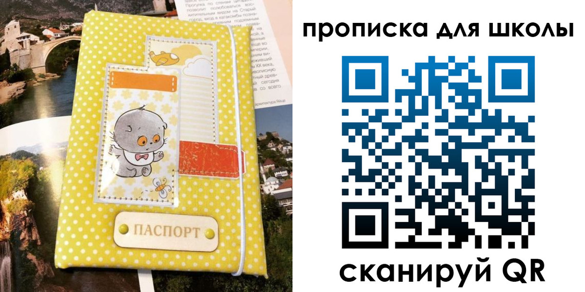 прописка для работы в Минусинске
