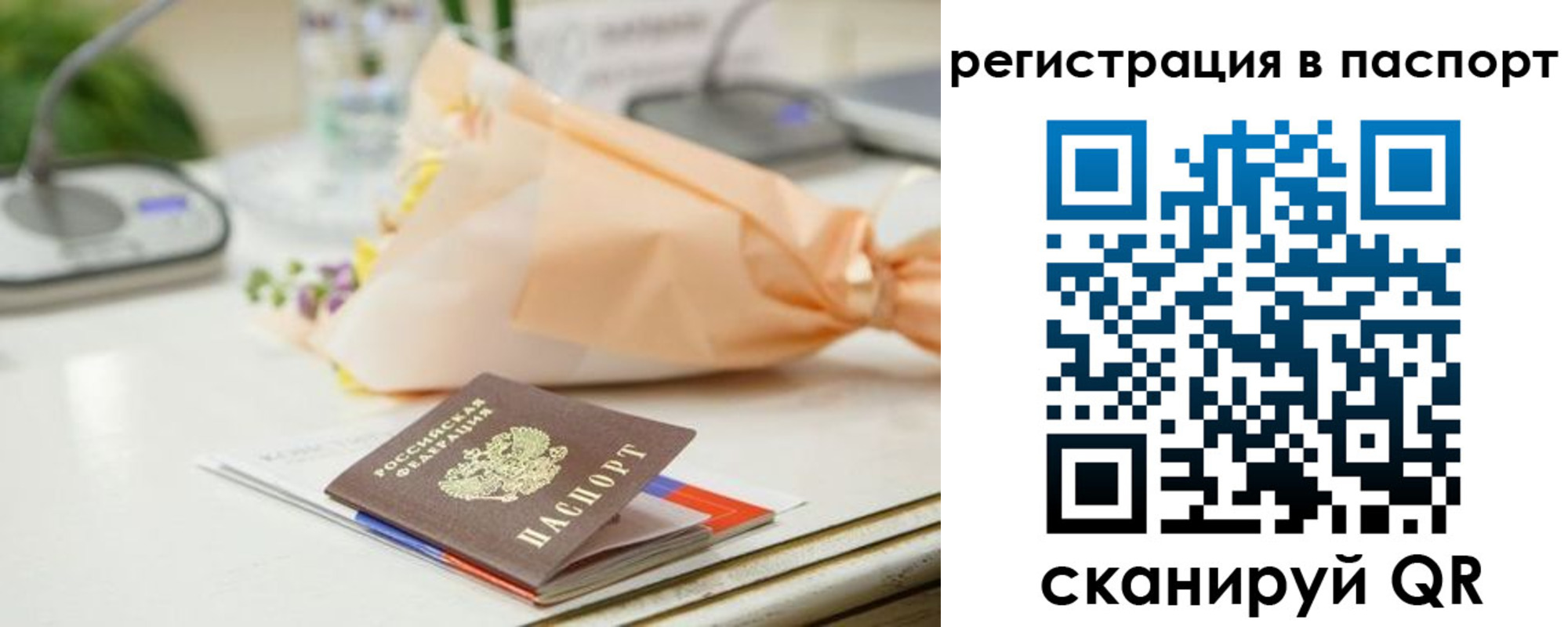 временная регистрация адрес в Минусинске