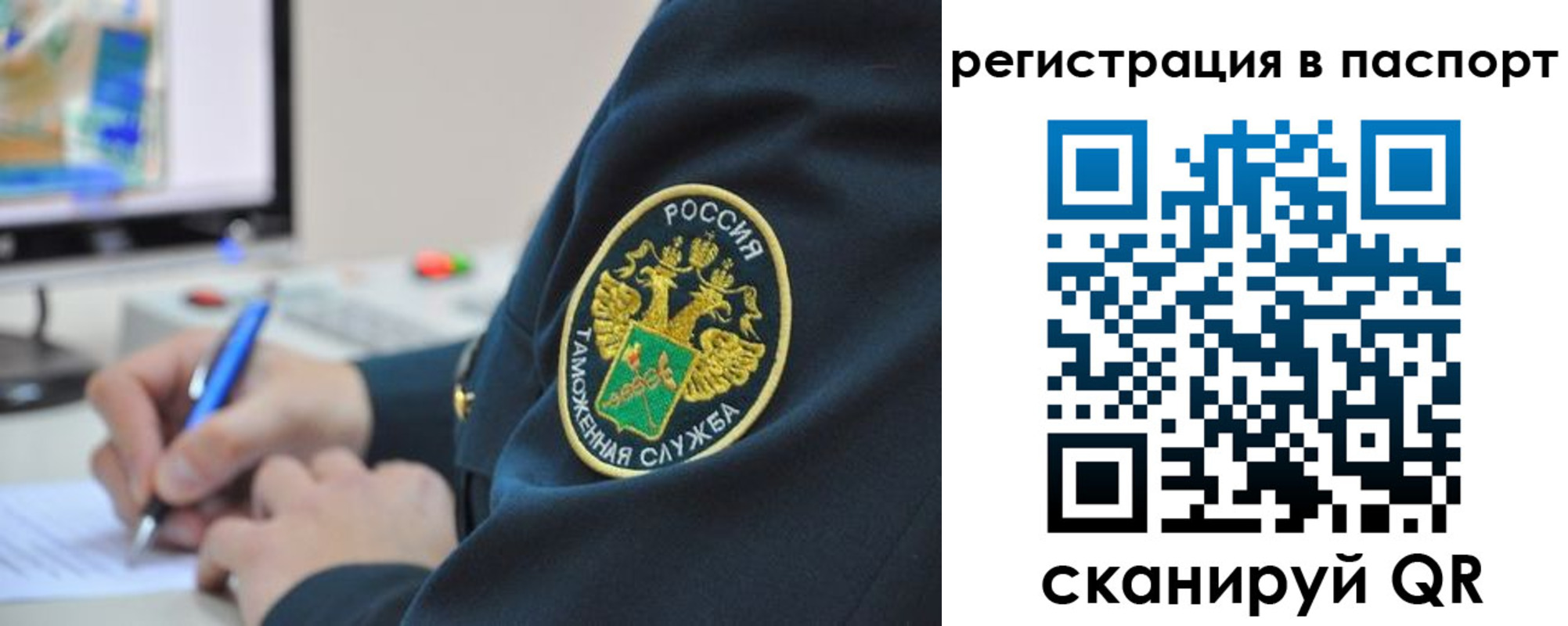 временная регистрация в Минусинске