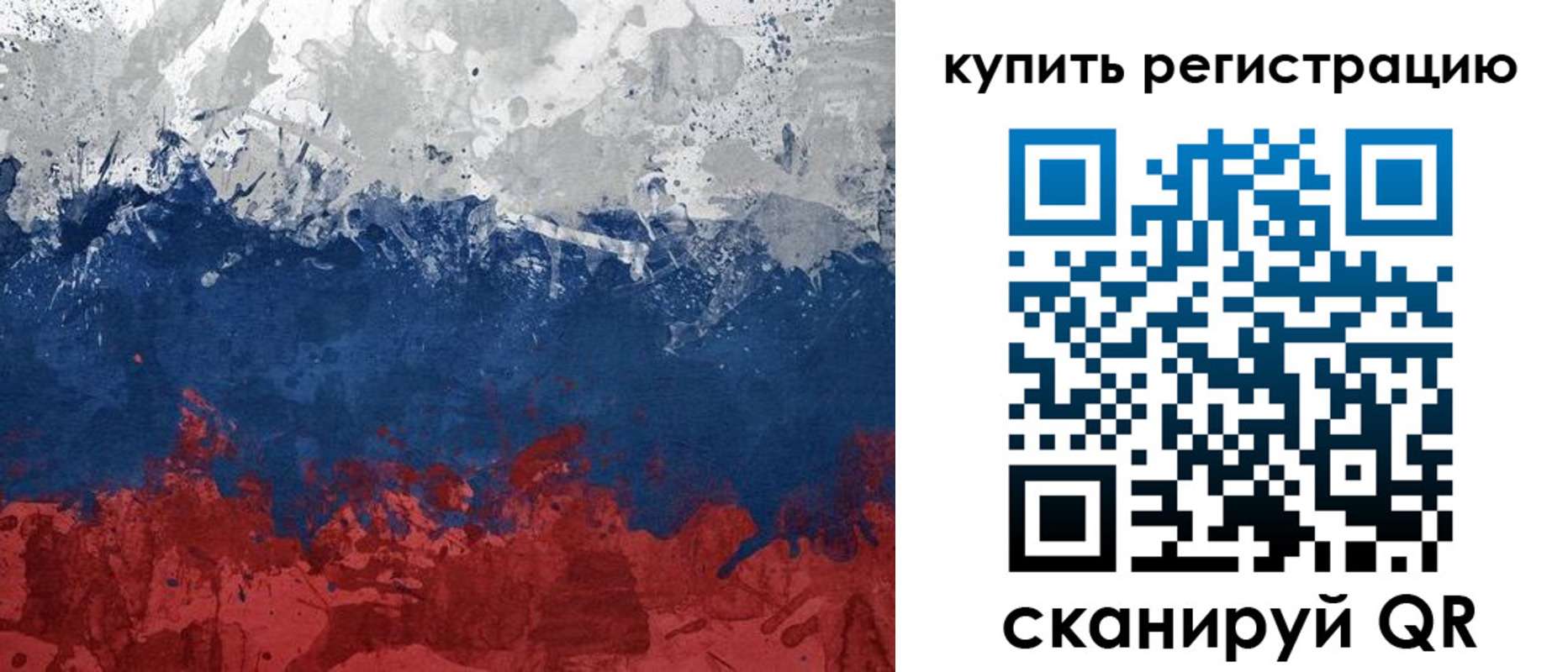 временная регистрация адрес в Минусинске