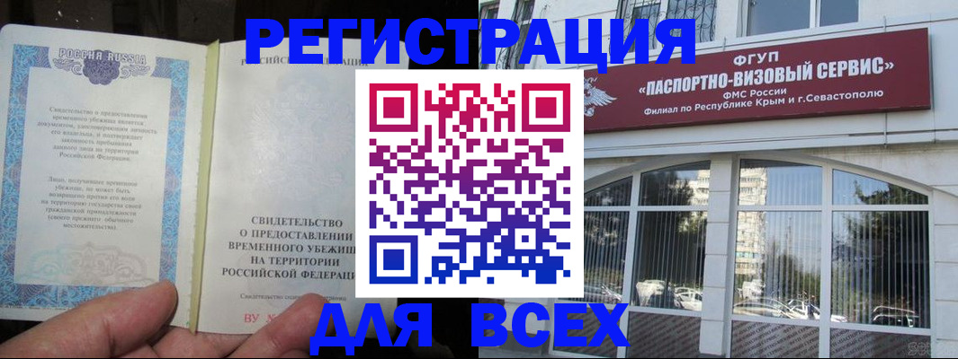 где прописаться в Минусинске