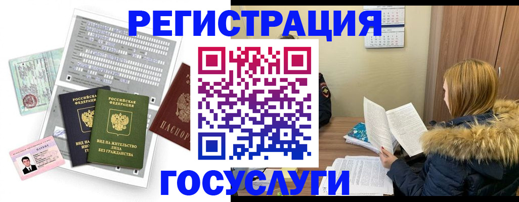 купить прописку в Минусинске