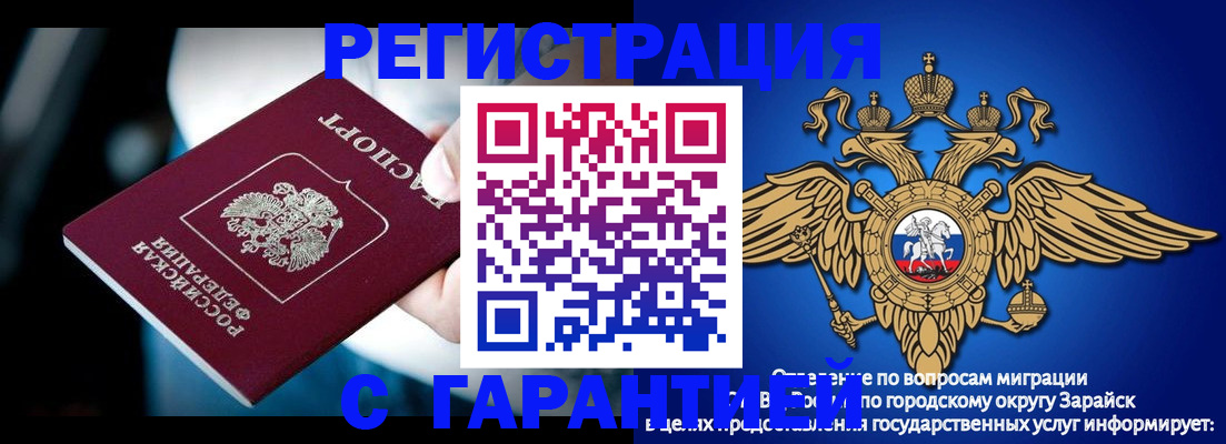 прописка ребенка в Минусинске