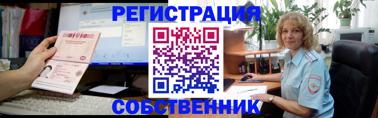 прописка паспорт в Минусинске